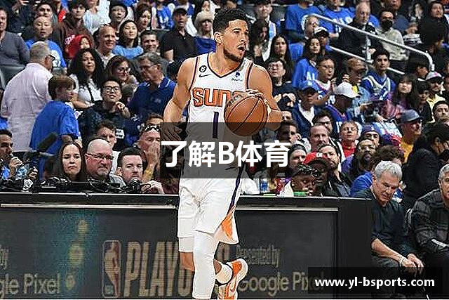 了解B体育